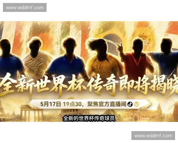 2026世界杯直播中文解说全程追踪豪门激战与球星高光精彩时刻 2026世界杯直播中文解说全程追踪豪门激战与球星高光精彩时刻